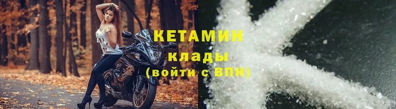 КЕТАМИН ketamine  Щёкино 