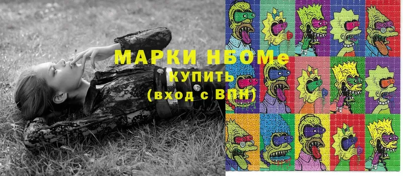 Марки 25I-NBOMe 1,8мг  где можно купить наркотик  Щёкино 